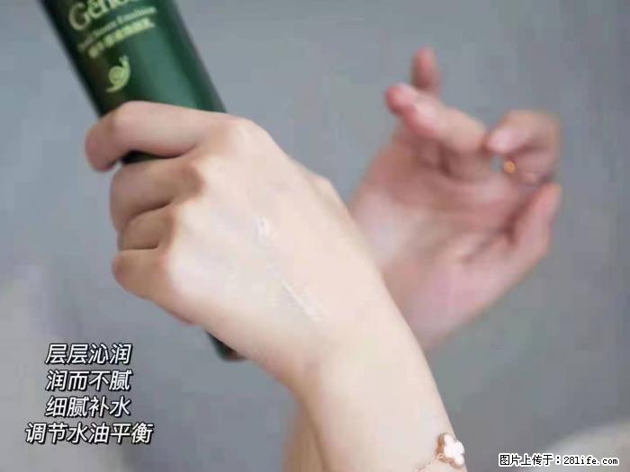 【姬存希】蜗牛原液焕颜水乳 - 生活日用品 - 居家生活 - 文山分类信息 - 文山28生活网 ws.28life.net