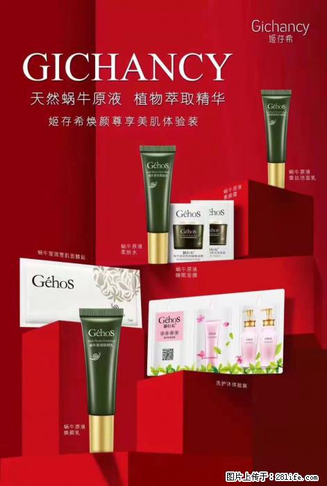 【姬存希】天然蜗牛原液，植物萃取精华 - 生活日用品 - 居家生活 - 文山分类信息 - 文山28生活网 ws.28life.net