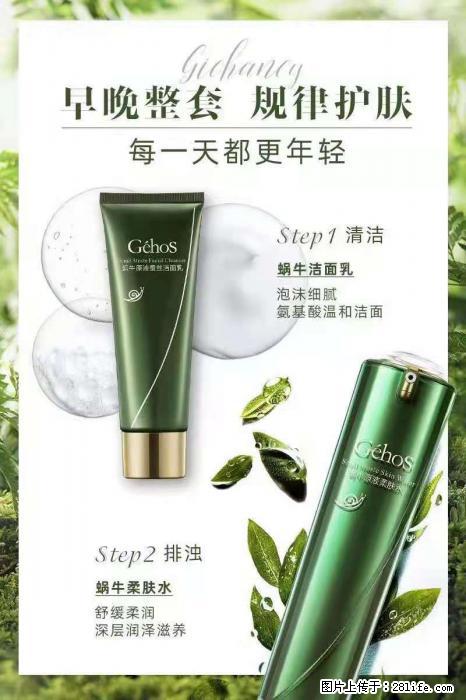 【姬存希】蜗牛四件套,清洁、补水、滋养、锁水,周全养肤 - 新手上路 - 文山生活社区 - 文山28生活网 ws.28life.net