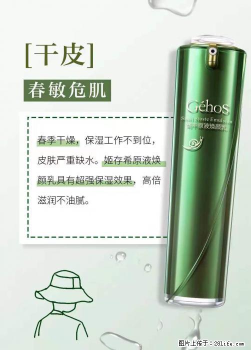 长痘？瘙痒？干燥？泛红？让【姬存希】来治愈你 - 生活百科 - 文山生活社区 - 文山28生活网 ws.28life.net