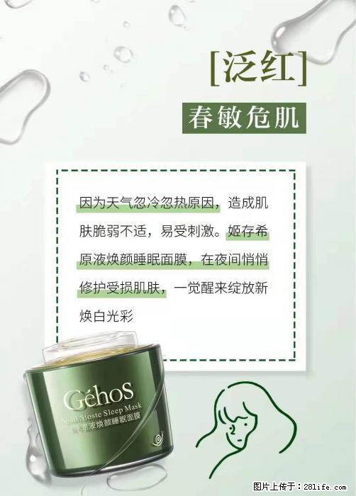 长痘？瘙痒？干燥？泛红？让【姬存希】来治愈你 - 生活百科 - 文山生活社区 - 文山28生活网 ws.28life.net