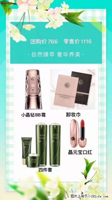 【姬存希】自然臻萃 奢华养美 - 新手上路 - 文山生活社区 - 文山28生活网 ws.28life.net