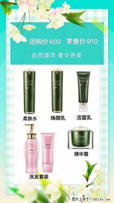 【姬存希】自然臻萃 奢华养美 - 新手上路 - 文山生活社区 - 文山28生活网 ws.28life.net