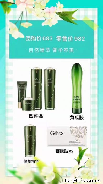 【姬存希】自然臻萃 奢华养美 - 新手上路 - 文山生活社区 - 文山28生活网 ws.28life.net