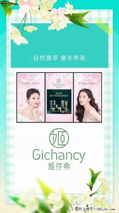 【姬存希】自然臻萃 奢华养美 - 新手上路 - 文山生活社区 - 文山28生活网 ws.28life.net