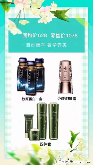 【姬存希】自然臻萃 奢华养美 - 新手上路 - 文山生活社区 - 文山28生活网 ws.28life.net