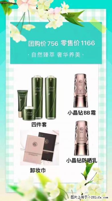 【姬存希】自然臻萃 奢华养美 - 新手上路 - 文山生活社区 - 文山28生活网 ws.28life.net
