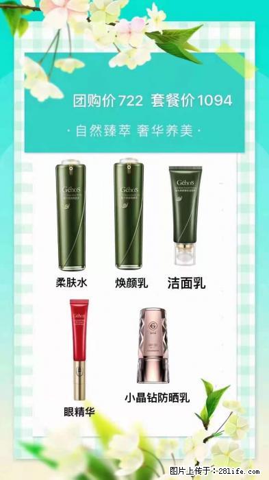 【姬存希】自然臻萃 奢华养美 - 新手上路 - 文山生活社区 - 文山28生活网 ws.28life.net