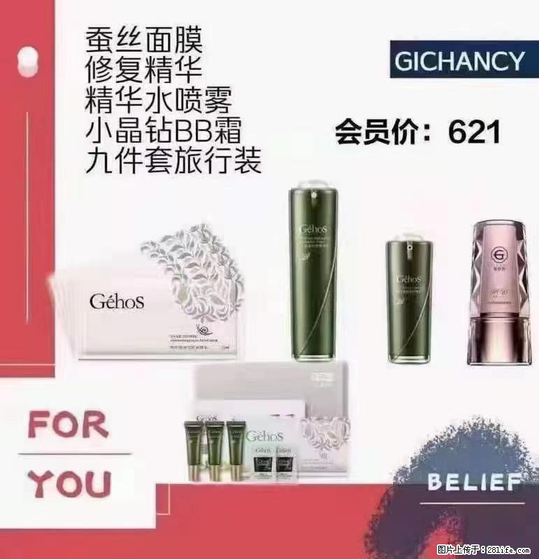 ️ 【姬存希】配套产品与价格 - 其他广告 - 广告专区 - 文山分类信息 - 文山28生活网 ws.28life.net