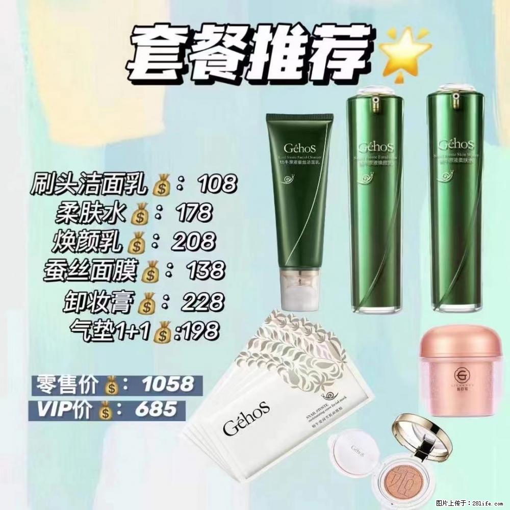 【姬存希】套餐推荐： 清洁+补水+彩妆+卸妆 - 其它 - 特色礼品 - 文山分类信息 - 文山28生活网 ws.28life.net