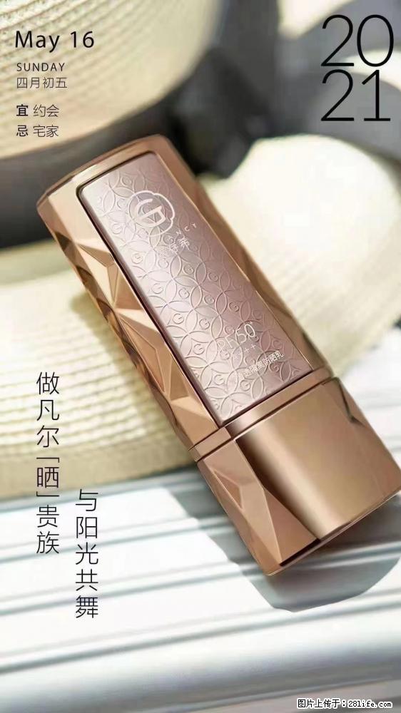做凡尔“晒”贵族  姬存希晶钻防晒乳，与阳光共舞。 - 新手上路 - 文山生活社区 - 文山28生活网 ws.28life.net