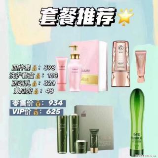 【姬存希】套餐推荐： 清洁+洗护+防晒+晒后修复 - 文山28生活网 ws.28life.net