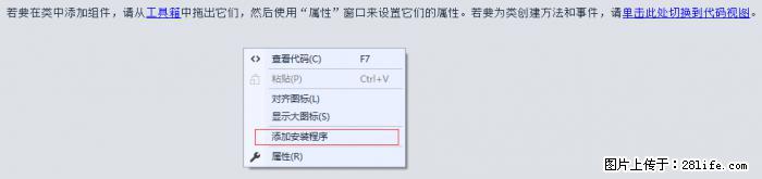 使用C#.Net创建Windows服务的方法 - 生活百科 - 文山生活社区 - 文山28生活网 ws.28life.net
