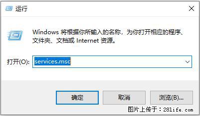 使用C#.Net创建Windows服务的方法 - 生活百科 - 文山生活社区 - 文山28生活网 ws.28life.net