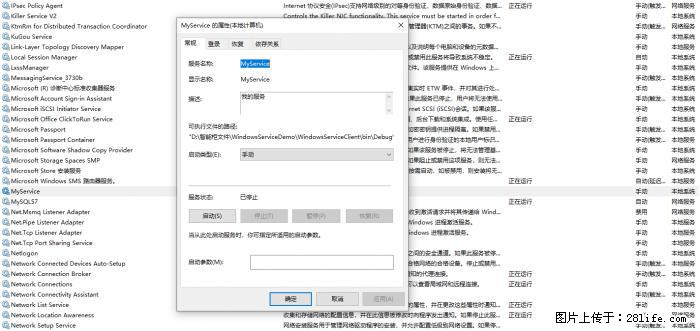 使用C#.Net创建Windows服务的方法 - 生活百科 - 文山生活社区 - 文山28生活网 ws.28life.net