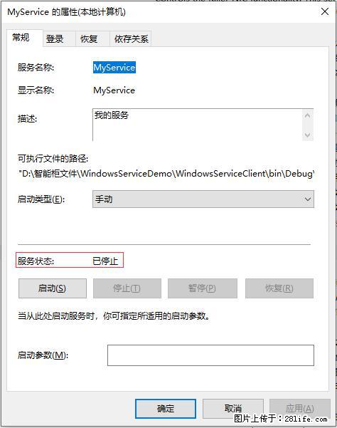 使用C#.Net创建Windows服务的方法 - 生活百科 - 文山生活社区 - 文山28生活网 ws.28life.net