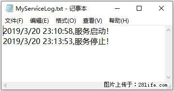 使用C#.Net创建Windows服务的方法 - 生活百科 - 文山生活社区 - 文山28生活网 ws.28life.net