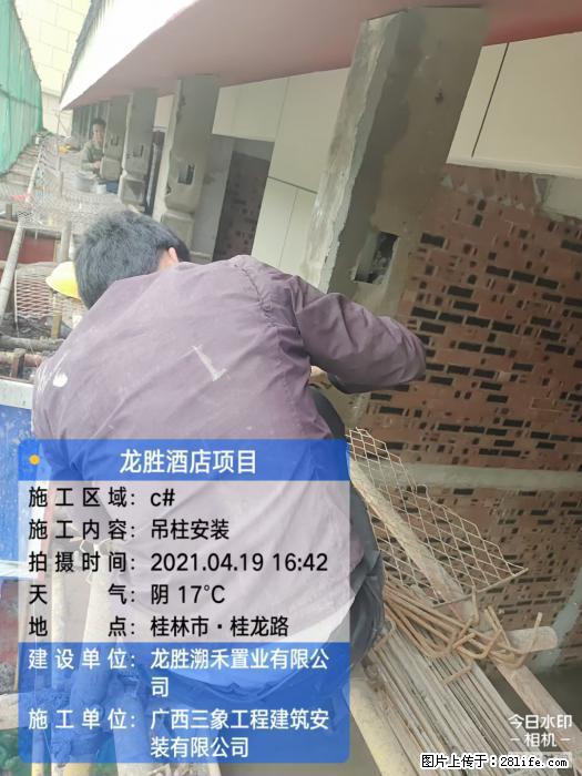 【广西三象建筑安装工程有限公司】广西桂林市龙县胜酒店项目 - 新手上路 - 文山生活社区 - 文山28生活网 ws.28life.net