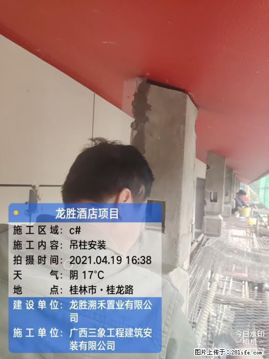 【广西三象建筑安装工程有限公司】广西桂林市龙县胜酒店项目 - 新手上路 - 文山生活社区 - 文山28生活网 ws.28life.net