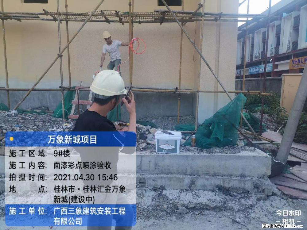 【广西三象建筑安装工程有限公司】万象新城项目 - 家居生活 - 文山生活社区 - 文山28生活网 ws.28life.net