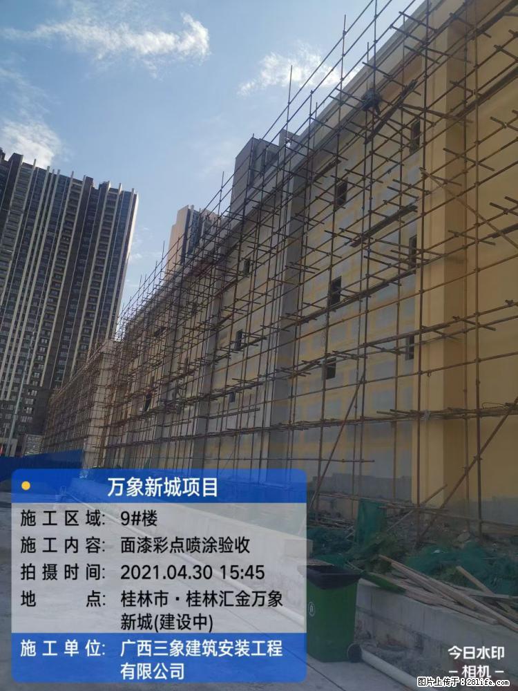 【广西三象建筑安装工程有限公司】万象新城项目 - 家居生活 - 文山生活社区 - 文山28生活网 ws.28life.net