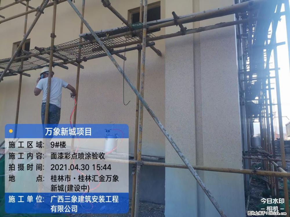 【广西三象建筑安装工程有限公司】万象新城项目 - 家居生活 - 文山生活社区 - 文山28生活网 ws.28life.net