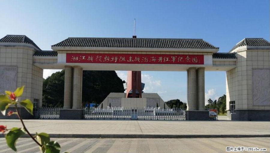 湘江战役新圩阻击战酒海井红军纪念园 - 游山玩水 - 文山生活社区 - 文山28生活网 ws.28life.net
