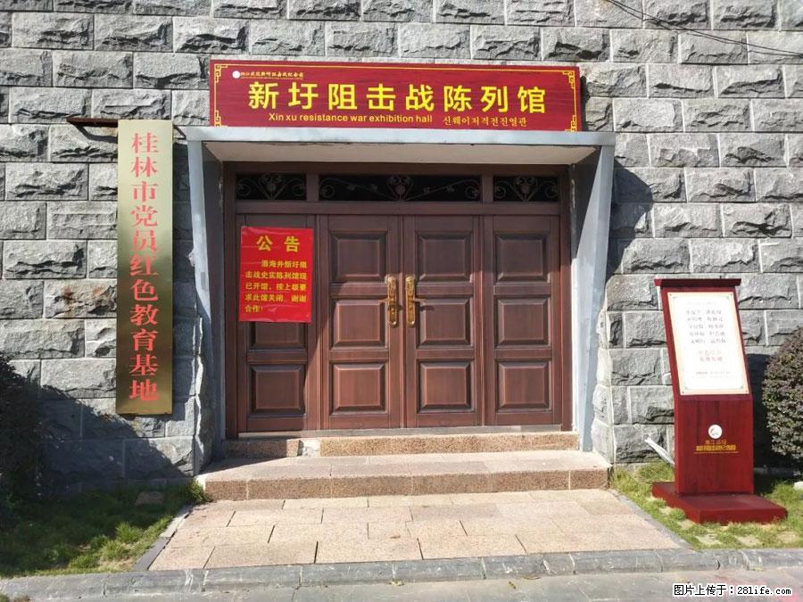 湘江战役新圩阻击战酒海井红军纪念园 - 游山玩水 - 文山生活社区 - 文山28生活网 ws.28life.net
