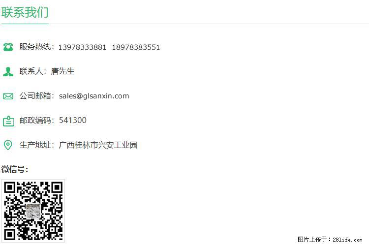 【桂林三鑫新型材料】600目重质碳酸钙 方解石粉重钙粉 - 灌水专区 - 文山生活社区 - 文山28生活网 ws.28life.net