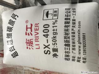 【桂林三鑫新型材料】400目重质碳酸钙 方解石粉重钙粉 - 文山28生活网 ws.28life.net
