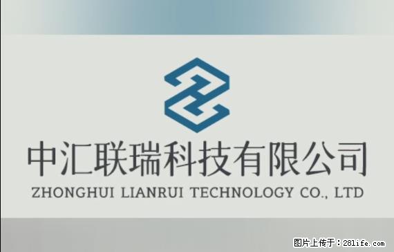 【贵州中汇联瑞科技有限公司】 专业做班班通、校园广播、校园监控、校园门禁道闸、学校大礼堂等 - 其他广告 - 广告专区 - 文山分类信息 - 文山28生活网 ws.28life.net