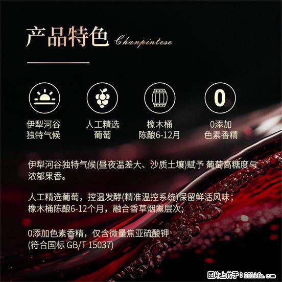 翁虹自创绯虹干红葡萄酒 - 餐饮美食 - 饮食特产 - 文山分类信息 - 文山28生活网 ws.28life.net