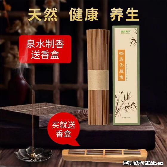 民艾天下天然线香家用室内檀香香薰 - 各类家具 - 居家生活 - 文山分类信息 - 文山28生活网 ws.28life.net