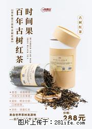 时间果百年古树2025年春红茶 - 购物交流 - 文山生活社区 - 文山28生活网 ws.28life.net