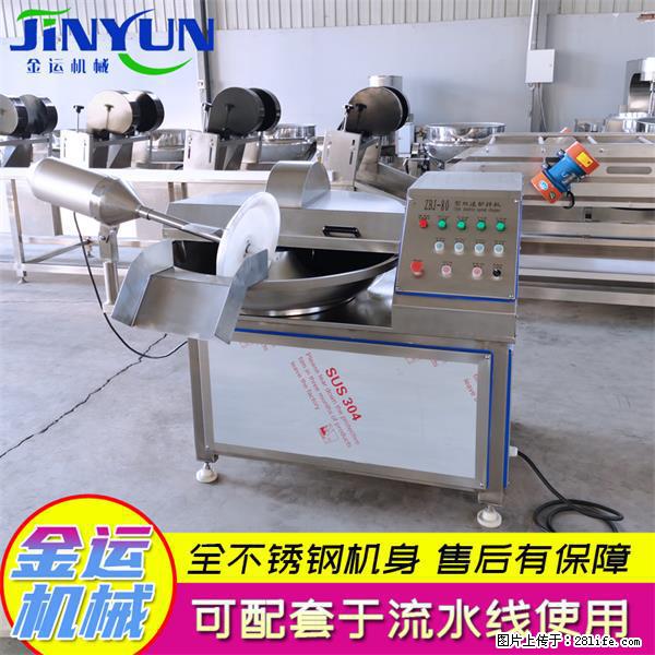 水饺馅斩拌机 全自动高速葱姜蒜斩碎机 火锅虾滑斩拌机 - 综合信息 - 其他综合 - 文山分类信息 - 文山28生活网 ws.28life.net