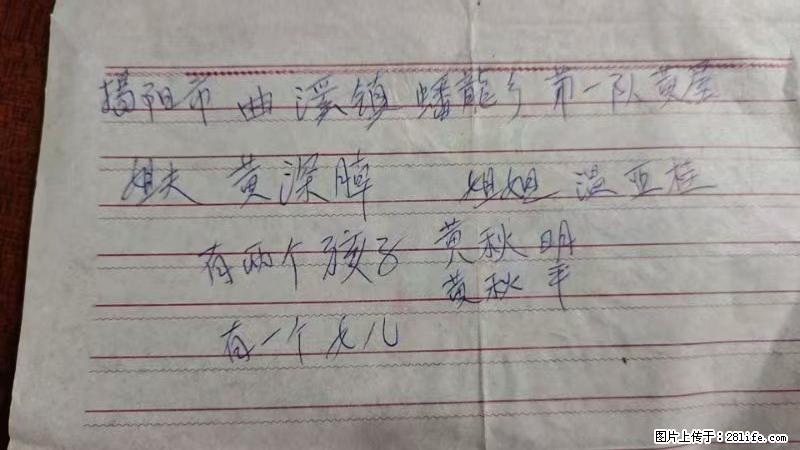 兴宁市石马镇的温锡泉寻找揭阳市曲奚镇蟠龙乡第一队黄屋的姐姐温亚桂 - 灌水专区 - 文山生活社区 - 文山28生活网 ws.28life.net