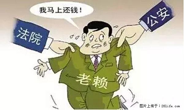 欠钱不还的，现在你连高速都上不了了！看你怎么回家！ - 文山生活资讯 - 文山28生活网 ws.28life.net