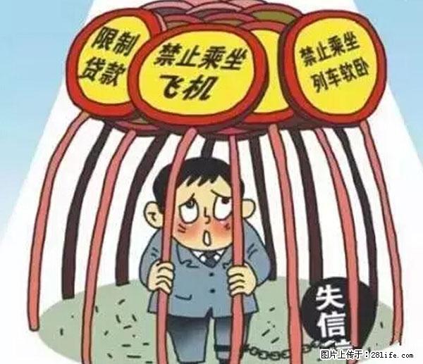 欠钱不还的，现在你连高速都上不了了！看你怎么回家！ - 文山生活资讯 - 文山28生活网 ws.28life.net