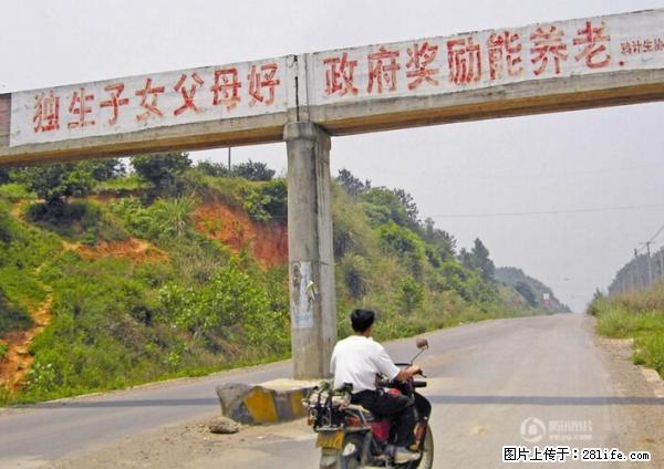 全面两孩政策计划明年元旦起实施 夫妻可延长生育假 - 文山生活资讯 - 文山28生活网 ws.28life.net