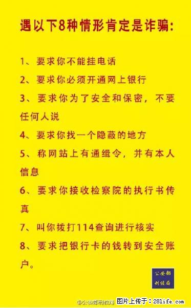 公安部紧急通知：收到这种短信千万别回，后果不堪设想！ - 文山生活资讯 - 文山28生活网 ws.28life.net