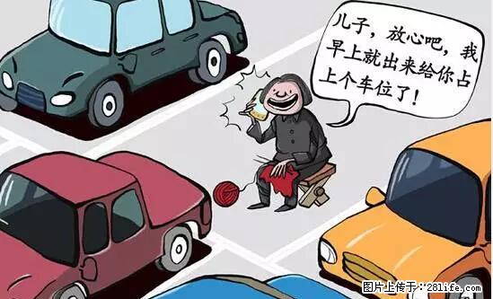 停车为什么要车头朝外？不是开玩笑，关键时刻真能救命 - 文山生活资讯 - 文山28生活网 ws.28life.net