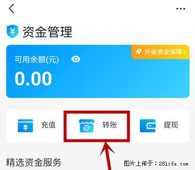 支付宝商家如何取消无意中设置的“发钱提醒”功能？ - 文山生活资讯 - 文山28生活网 ws.28life.net