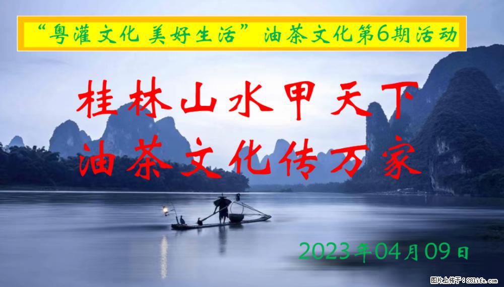 “粤灌文化 美好生活”油茶文化主题活动在广东深圳成功举办 - 文山生活资讯 - 文山28生活网 ws.28life.net