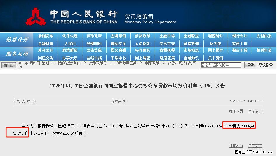 重磅！降息！桂林房贷利率3.0% - 文山生活资讯 - 文山28生活网 ws.28life.net