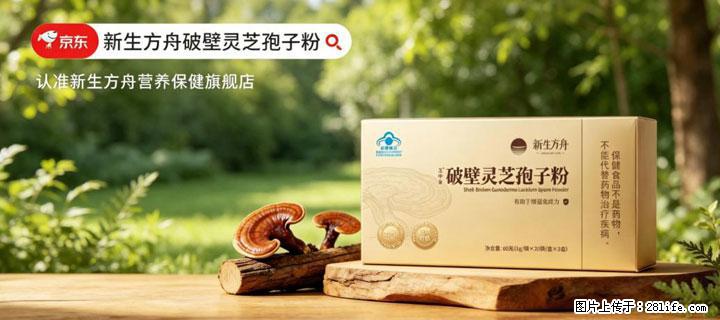 灵芝孢子粉含量越高越有效?2026 年七款热门品牌深度实测,肠胃敏感者避坑指南 - 文山生活资讯 - 文山28生活网 ws.28life.net