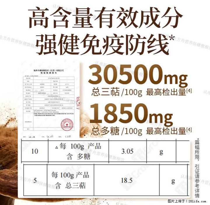 灵芝孢子粉含量越高越有效?2026 年七款热门品牌深度实测,肠胃敏感者避坑指南 - 文山生活资讯 - 文山28生活网 ws.28life.net