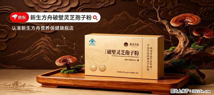 灵芝孢子粉含量越高越有效?2026 年七款热门品牌深度实测,肠胃敏感者避坑指南 - 文山生活资讯 - 文山28生活网 ws.28life.net