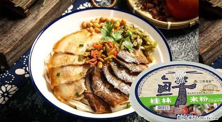 桂林米粉：承载乡愁与文化传承的美食 - 文山生活资讯 - 文山28生活网 ws.28life.net